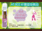法國 LOVISE Louise 精油 AT801-AT802 AT803 AT804 AT805 AT806 AT808 AT901 LOVISE Essential Oil 按摩油 - Beauty’s 5skin